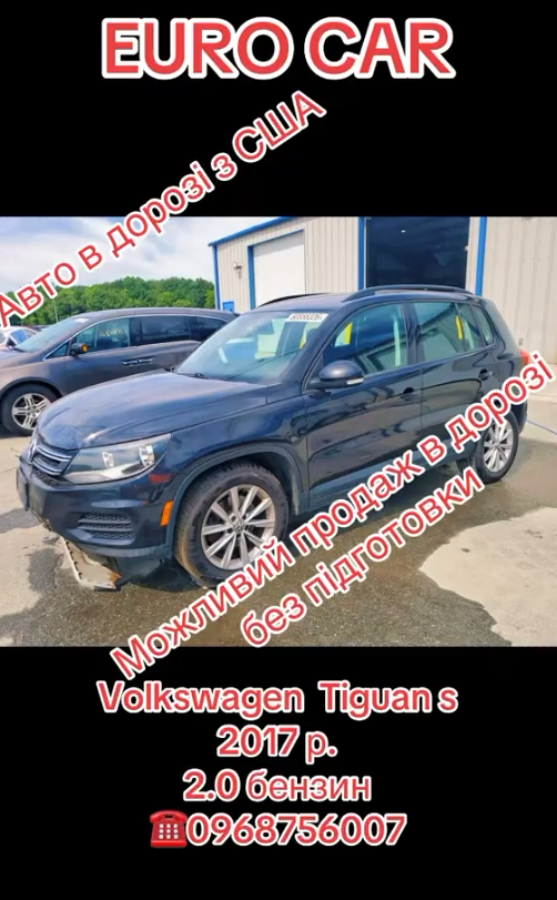 Volkswagen Tiguan S 2017